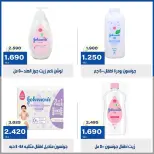 عروض جمعية الخالدية التعاونية من ١٥ حتى ١٨ سبتمبر ٢٠٢٦ عروض أفضل الأسعار - صفحة 6