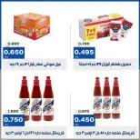 عروض جمعية الخالدية التعاونية من ١٥ حتى ١٨ سبتمبر ٢٠٢٦ عروض أفضل الأسعار - صفحة 21