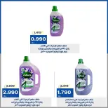 عروض جمعية الخالدية التعاونية من ١٥ حتى ١٨ سبتمبر ٢٠٢٦ عروض أفضل الأسعار - صفحة 5