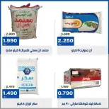 عروض جمعية الخالدية التعاونية من ١٥ حتى ١٨ سبتمبر ٢٠٢٦ عروض أفضل الأسعار - صفحة 17