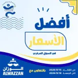 عروض جمعية الخالدية التعاونية من ١٥ حتى ١٨ سبتمبر ٢٠٢٦ عروض أفضل الأسعار - صفحة 1