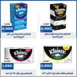 عروض جمعية الخالدية التعاونية من ١٥ حتى ١٨ سبتمبر ٢٠٢٦ عروض أفضل الأسعار - صفحة 15