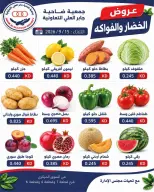 عروض جمعية جابر العلى التعاونية الكويت الثلاثاء ١٥ سبتمبر ٢٠٢٦ عروض الخضار والفاكهة - صفحة 2