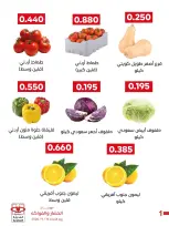 عروض جمعية العديلية التعاونية الثلاثاء ١٥ سبتمبر ٢٠٢٦ مهرجان الخضار والفواكه - صفحة 7