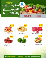 عروض جمعية ضاحية فهد الأحمد الكويت الثلاثاء ١٥ سبتمبر ٢٠٢٦ عروض الخضار والفاكهة - صفحة 5
