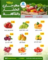 عروض جمعية ضاحية فهد الأحمد الكويت الثلاثاء ١٥ سبتمبر ٢٠٢٦ عروض الخضار والفاكهة - صفحة 3