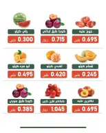 عروض جمعية الأندلس والرقعى التعاونية الثلاثاء ١٥ سبتمبر ٢٠٢٦ عرض الخضار والفاكهة - صفحة 5