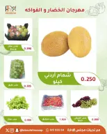 عروض جمعية أبو فطيرة التعاونية الثلاثاء ١٥ سبتمبر ٢٠٢٦ مهرجان الخضار والفواكه - صفحة 2