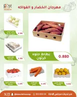 عروض جمعية أبو فطيرة التعاونية الثلاثاء ١٥ سبتمبر ٢٠٢٦ مهرجان الخضار والفواكه - صفحة 3