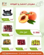 عروض جمعية أبو فطيرة التعاونية الثلاثاء ١٥ سبتمبر ٢٠٢٦ مهرجان الخضار والفواكه - صفحة 6
