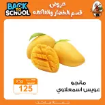 عروض جملة ماركت من ١٤ حتى ١٧ سبتمبر ٢٠٢٦ عروض الخضار والفاكهة - صفحة 7