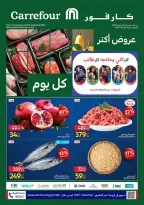 عروض كارفور مصر من ١٤ حتى ١٦ سبتمبر ٢٠٢٦ عروض الفريش فود - صفحة 1