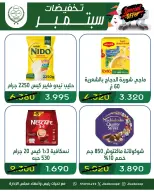 عروض جمعية جليب الشيوخ التعاونية من ١٦ حتى ٣٠ سبتمبر ٢٠٢٦ تخفيضات سبتمبر - صفحة 2