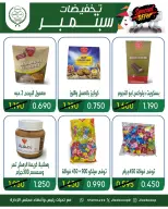 عروض جمعية جليب الشيوخ التعاونية من ١٦ حتى ٣٠ سبتمبر ٢٠٢٦ تخفيضات سبتمبر - صفحة 17