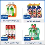 عروض جمعية الخالدية التعاونية من ١٥ حتى ١٨ سبتمبر ٢٠٢٦ أسعار خاصة لمنتجات الوزان - صفحة 6