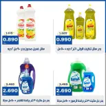عروض جمعية الخالدية التعاونية من ١٥ حتى ١٨ سبتمبر ٢٠٢٦ أسعار خاصة لمنتجات الوزان - صفحة 16