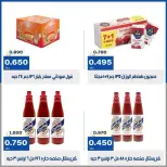 عروض جمعية الخالدية التعاونية من ١٥ حتى ١٨ سبتمبر ٢٠٢٦ أسعار خاصة لمنتجات الوزان - صفحة 13