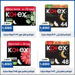 عروض جمعية الخالدية التعاونية من ١٥ حتى ١٨ سبتمبر ٢٠٢٦ أسعار خاصة لمنتجات الوزان - صفحة 19