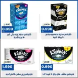 عروض جمعية الخالدية التعاونية من ١٥ حتى ١٨ سبتمبر ٢٠٢٦ أسعار خاصة لمنتجات الوزان - صفحة 22