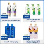 عروض جمعية الخالدية التعاونية من ١٥ حتى ١٨ سبتمبر ٢٠٢٦ أسعار خاصة لمنتجات الوزان - صفحة 7