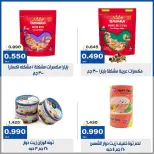عروض جمعية الخالدية التعاونية من ١٥ حتى ١٨ سبتمبر ٢٠٢٦ أسعار خاصة لمنتجات الوزان - صفحة 4