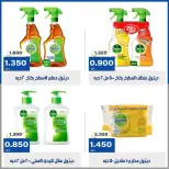 عروض جمعية الخالدية التعاونية من ١٥ حتى ١٨ سبتمبر ٢٠٢٦ أسعار خاصة لمنتجات الوزان - صفحة 11