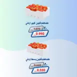 عروض جمعية الخالدية التعاونية من ١٥ حتى ١٦ سبتمبر ٢٠٢٦ عروض الخضار والفواكه - صفحة 5