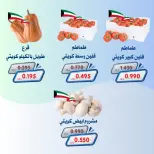 عروض جمعية الخالدية التعاونية من ١٥ حتى ١٦ سبتمبر ٢٠٢٦ عروض الخضار والفواكه - صفحة 8