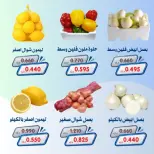 عروض جمعية الخالدية التعاونية من ١٥ حتى ١٦ سبتمبر ٢٠٢٦ عروض الخضار والفواكه - صفحة 7