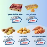 عروض جمعية الخالدية التعاونية من ١٥ حتى ١٦ سبتمبر ٢٠٢٦ عروض الخضار والفواكه - صفحة 2