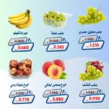 عروض جمعية الخالدية التعاونية من ١٥ حتى ١٦ سبتمبر ٢٠٢٦ عروض الخضار والفواكه - صفحة 3