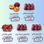 عروض جمعية الخالدية التعاونية من ١٥ حتى ١٦ سبتمبر ٢٠٢٦ عروض الخضار والفواكه - صفحة 10