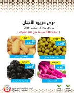 عروض جمعية وزارة الدفاع الإستهلاكية الأربعاء ١٦ سبتمبر ٢٠٢٦ عروض الأجبان - صفحة 2