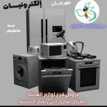 عروض جمعية السلام التعاونية من ١٦ حتى ٢٢ سبتمبر ٢٠٢٦ مهرجان الإلكترونيات - صفحة 1