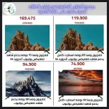 عروض جمعية السلام التعاونية من ١٦ حتى ٢٢ سبتمبر ٢٠٢٦ مهرجان الإلكترونيات - صفحة 11