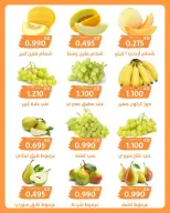 Ofertas de Cooperativa AL Rumaithya miércoles 16 septiembre 2026 Oferta de frutas y verduras - Página 3