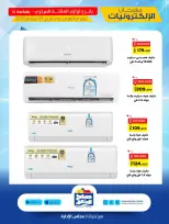Sabah Al salem co-op offers from 15 to 25 September 2026 Electronics Festival - Page 4