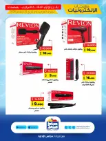 Sabah Al salem co-op offers from 15 to 25 September 2026 Electronics Festival - Page 8