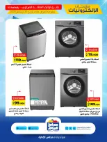 Sabah Al salem co-op offers from 15 to 25 September 2026 Electronics Festival - Page 10
