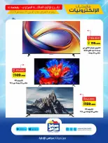 Sabah Al salem co-op offers from 15 to 25 September 2026 Electronics Festival - Page 3