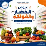 عروض جمعية إشبيلية التعاونية الكويت من ١٦ حتى ١٧ سبتمبر ٢٠٢٦ عروض الخضار والفواكه - صفحة 1