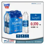 عروض جمعية الزهراء التعاونية من ١٤ حتى ٢٠ سبتمبر ٢٠٢٦ عروض المياه - صفحة 2