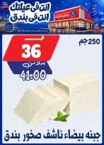 عروض بندق ماركت من ١٦ حتى ٢٢ سبتمبر ٢٠٢٦ عروض الإفتتاح - صفحة 3