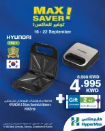 Ofertas de HyperMax Centro Comercial 360, Avenues, Salmiya, Alslybkhat, Al khiran de 16 a 22 septiembre 2026 Ofertas de máximo ahorro - Página 3