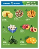Ofertas de HyperMax Centro Comercial 360, Avenues, Salmiya, Alslybkhat, Al khiran de 16 a 19 septiembre 2026 Ofertas de alimentos frescos - Página 1