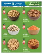 Ofertas de HyperMax Centro Comercial 360, Avenues, Salmiya, Alslybkhat de 16 a 19 septiembre 2026 Ofertas de alimentos frescos - Página 1