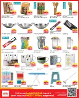 Nesto Hypermarkets offers in Fahaheel, Hawalli, Khaitan, Jlyb, Salmiya, Mangaf from 16 to 21 September 2026 Weekend Great Savings - Page 14