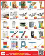 Nesto Hypermarkets offers in Fahaheel, Hawalli, Farwaniya from 16 to 21 September 2026 Weekend Great Savings - Page 18