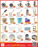 Nesto Hypermarkets offers in Fahaheel, Hawalli, Farwaniya from 16 to 21 September 2026 Weekend Great Savings - Page 19