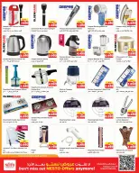 Nesto Hypermarkets offers in Farwaniya from 16 to 21 September 2026 Weekend Great Savings - Page 15